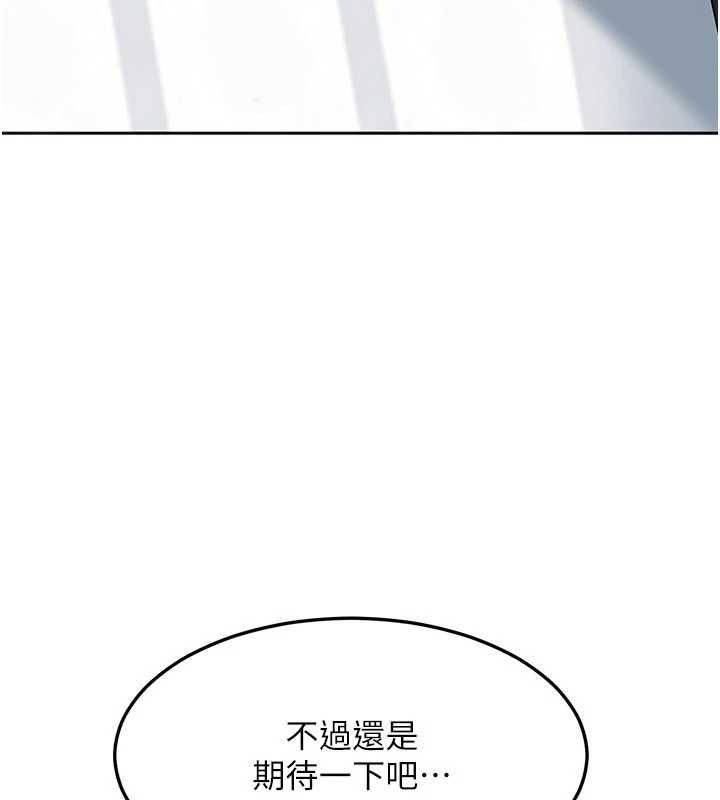 太妹硬闯成人界第43話-我們需要拍更刺激的影片