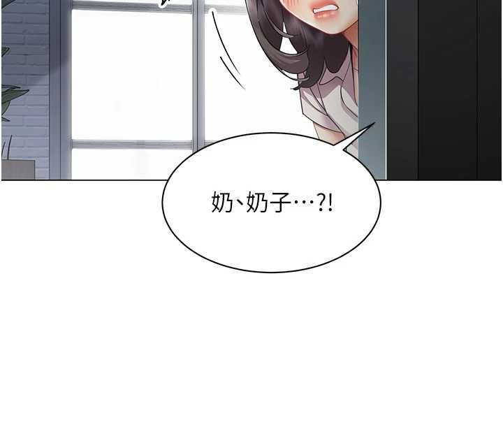 女同事太犯规第37話-深夜辦公室的怪聲