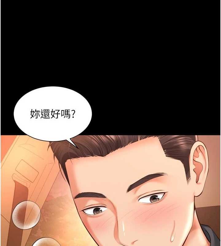越线咨询第33話-把第一次獻給哥