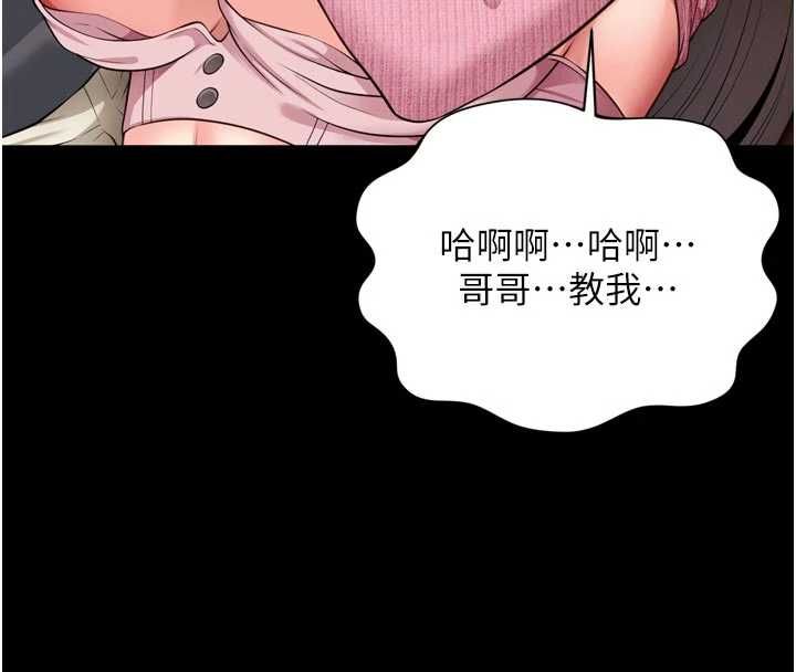 越线咨询第33話-把第一次獻給哥