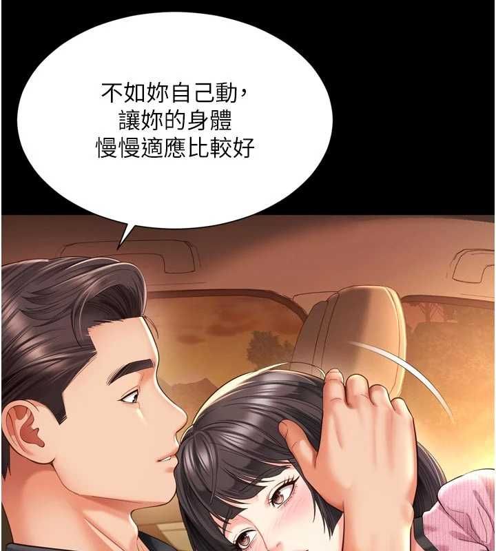 越线咨询第33話-把第一次獻給哥