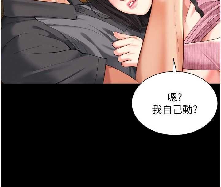 越线咨询第33話-把第一次獻給哥