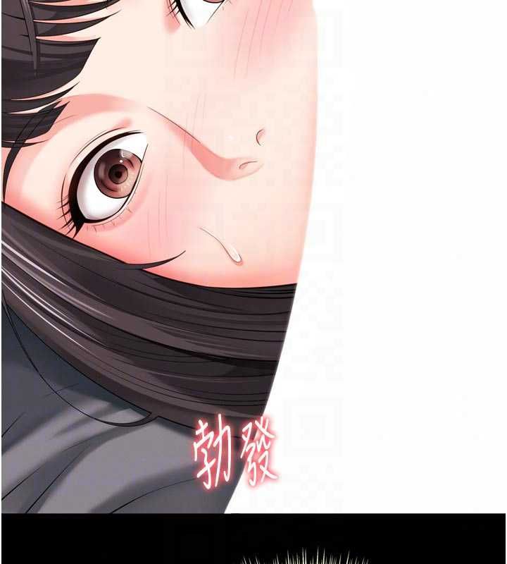 越线咨询第33話-把第一次獻給哥