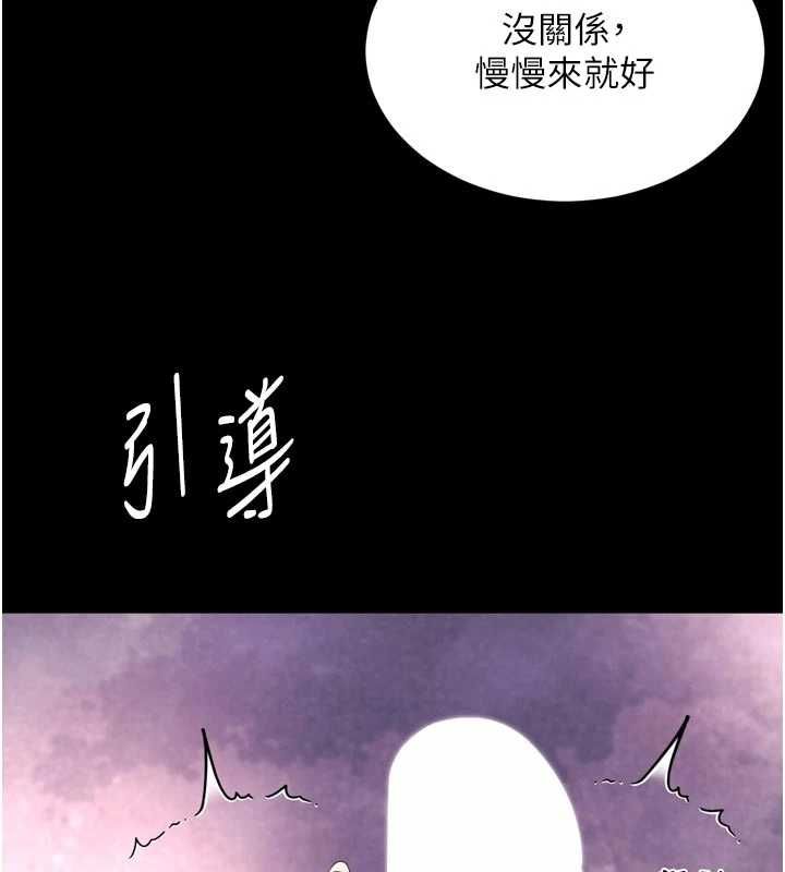 越线咨询第33話-把第一次獻給哥