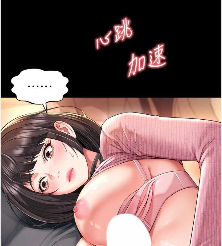 越线咨询第33話-把第一次獻給哥