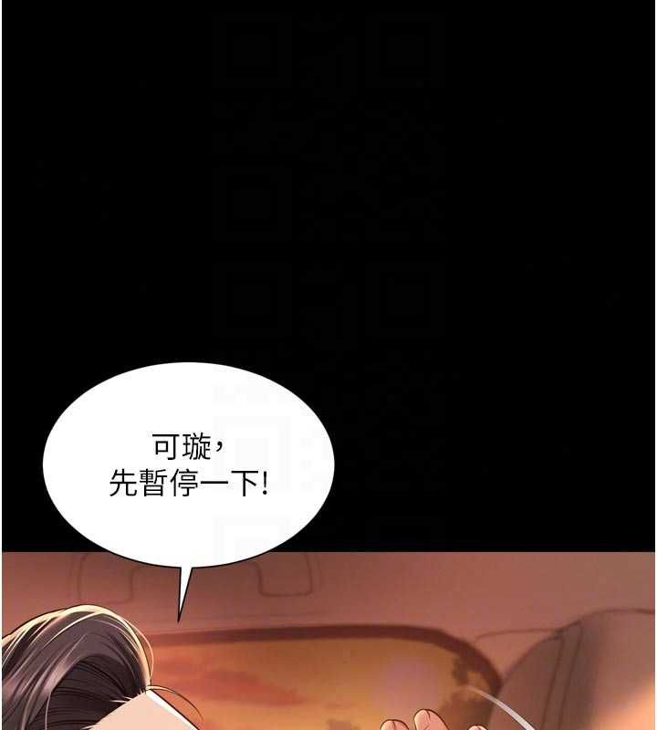 越线咨询第33話-把第一次獻給哥