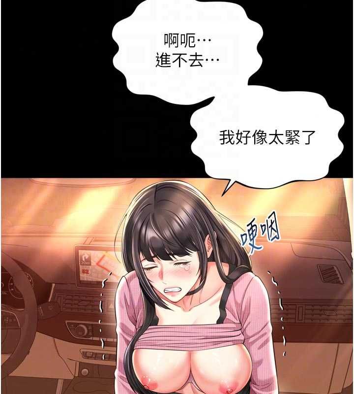 越线咨询第33話-把第一次獻給哥