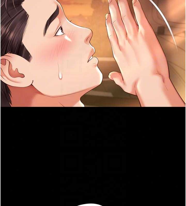越线咨询第33話-把第一次獻給哥