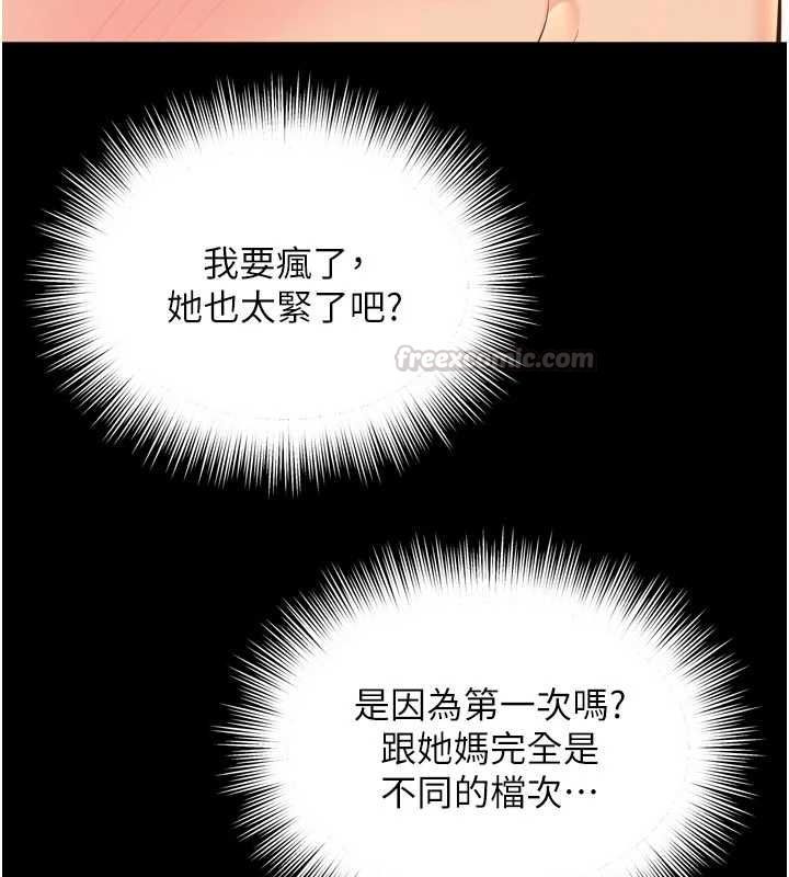 越线咨询第33話-把第一次獻給哥
