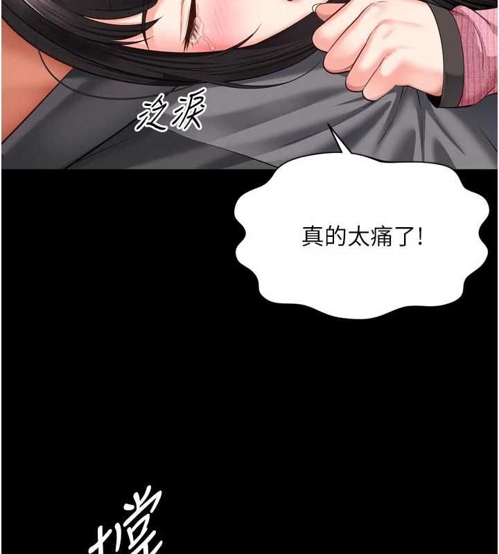 越线咨询第33話-把第一次獻給哥