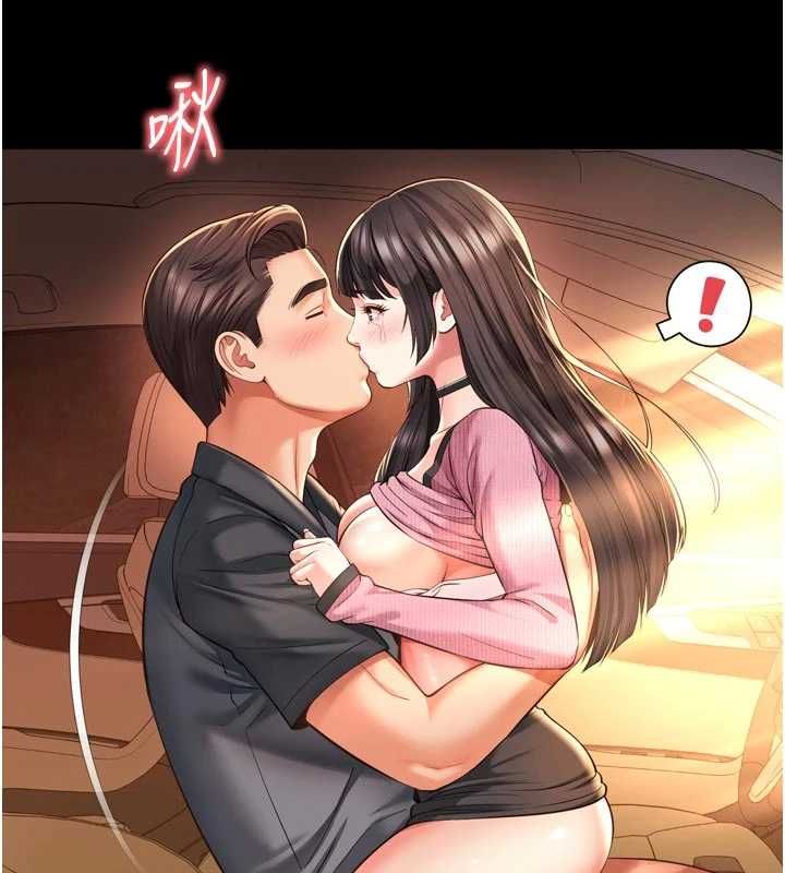 越线咨询第33話-把第一次獻給哥