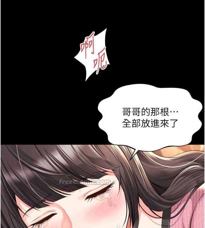 越线咨询第33話-把第一次獻給哥