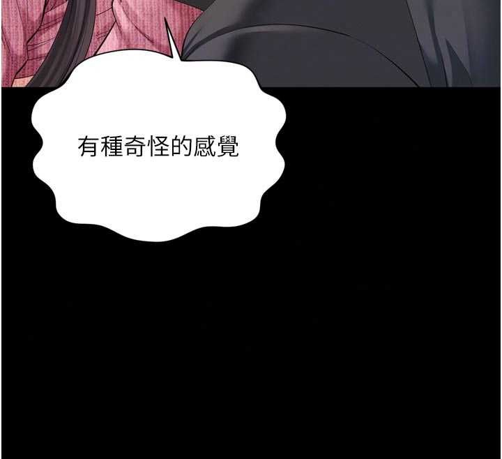 越线咨询第33話-把第一次獻給哥