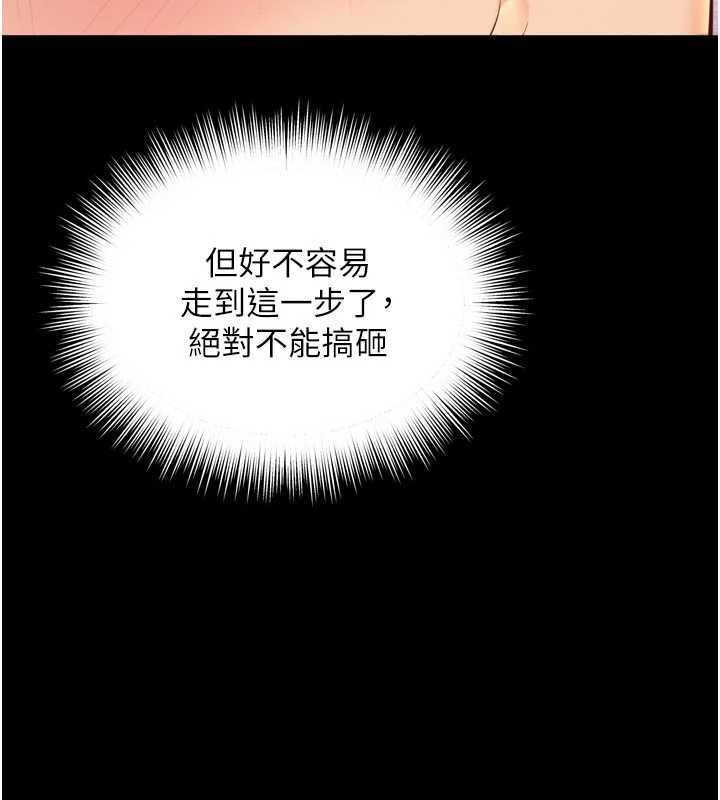 越线咨询第33話-把第一次獻給哥