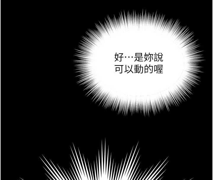 越线咨询第33話-把第一次獻給哥