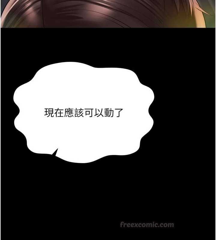越线咨询第33話-把第一次獻給哥