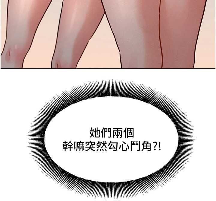 她們的最愛.ZIP第16話-下屬們的性暗示