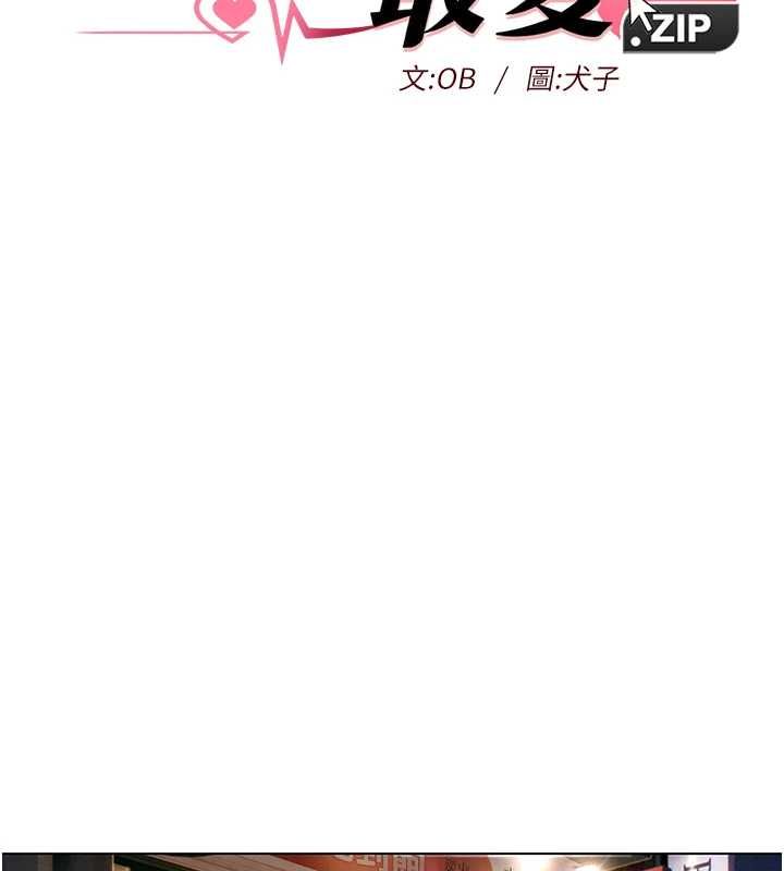 她们的最爱.ZIP第16話-下屬們的性暗示