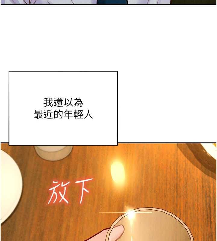 她们的最爱.ZIP第16話-下屬們的性暗示