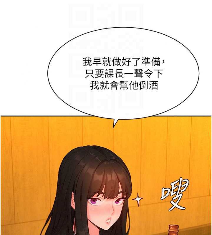 她们的最爱.ZIP第16話-下屬們的性暗示
