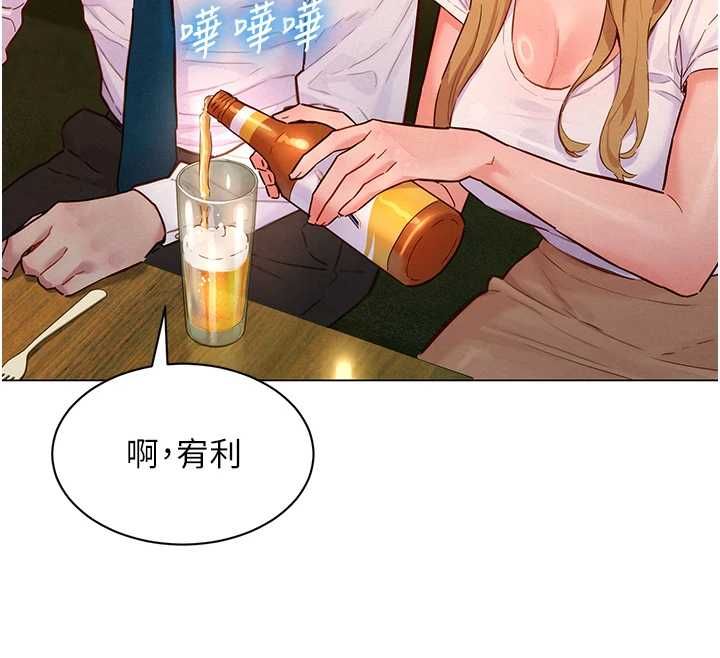 她們的最愛.ZIP第16話-下屬們的性暗示