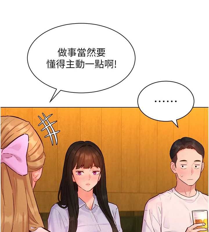 她们的最爱.ZIP第16話-下屬們的性暗示
