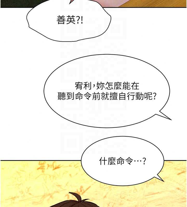她們的最愛.ZIP第16話-下屬們的性暗示