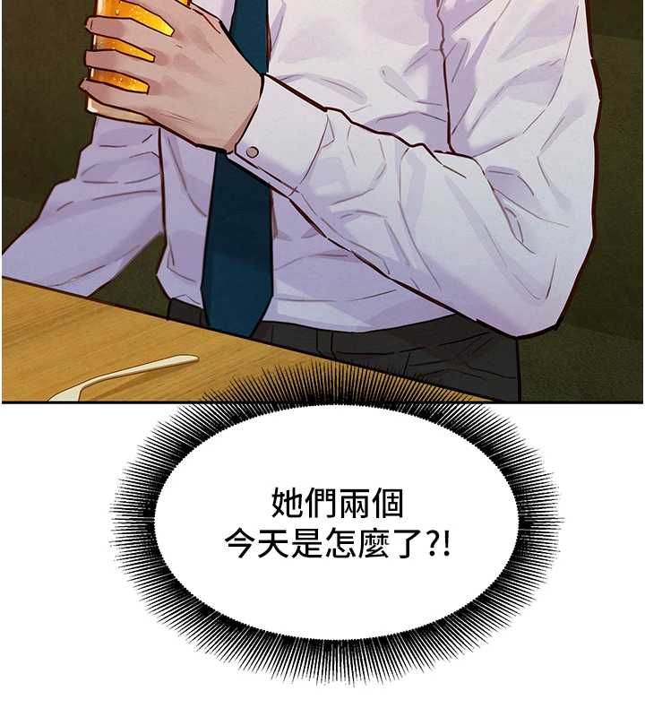 她们的最爱.ZIP第16話-下屬們的性暗示