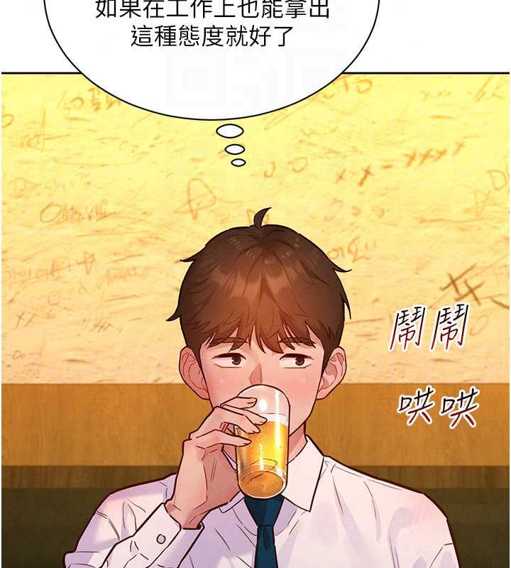她們的最愛.ZIP第16話-下屬們的性暗示