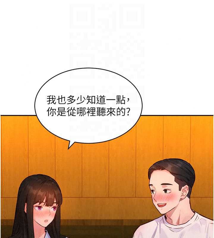 她們的最愛.ZIP第16話-下屬們的性暗示