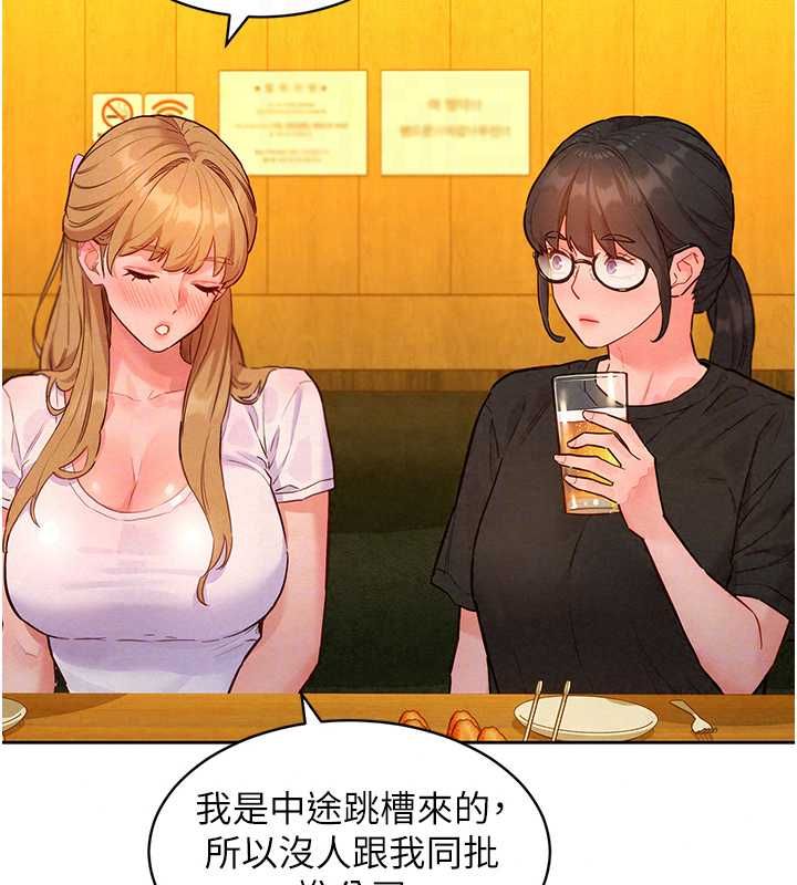 她们的最爱.ZIP第16話-下屬們的性暗示