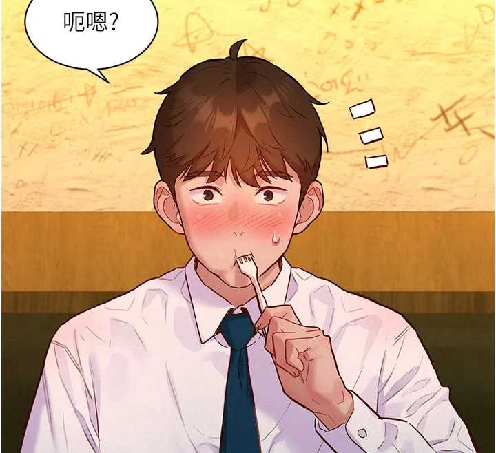 她們的最愛.ZIP第16話-下屬們的性暗示