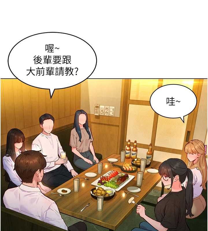 她們的最愛.ZIP第16話-下屬們的性暗示
