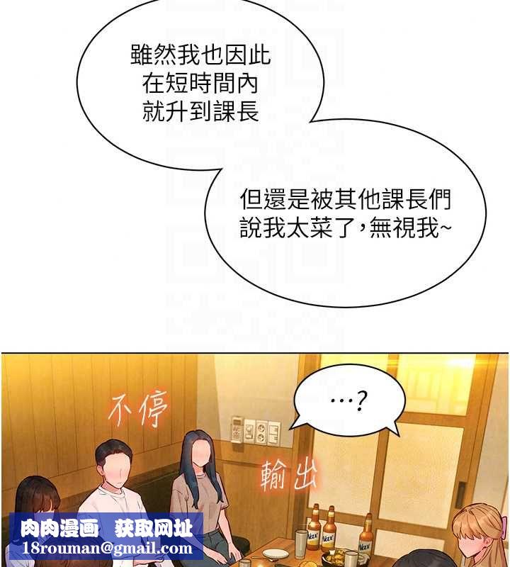 她们的最爱.ZIP第16話-下屬們的性暗示