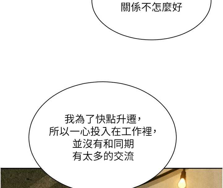 她們的最愛.ZIP第16話-下屬們的性暗示
