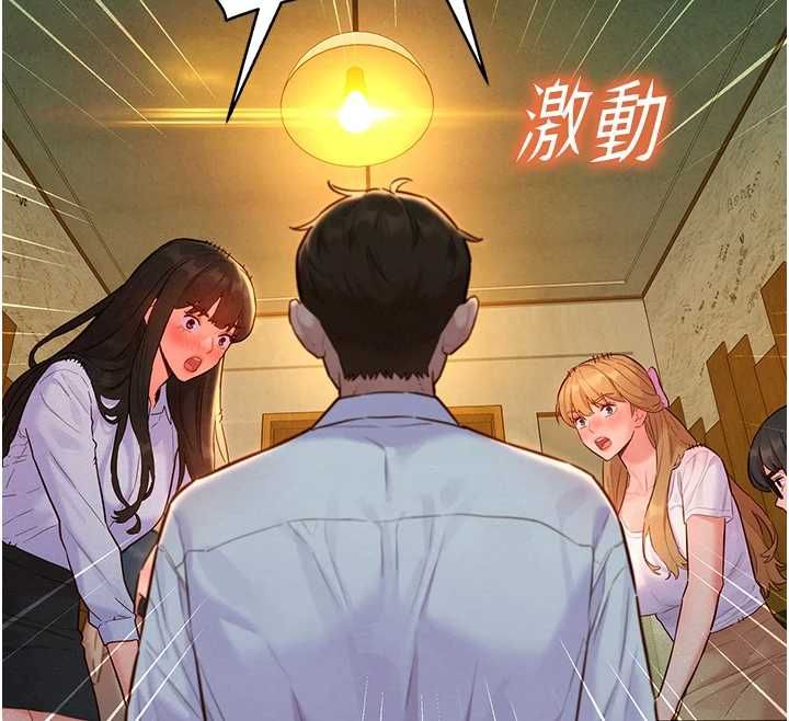 她們的最愛.ZIP第16話-下屬們的性暗示