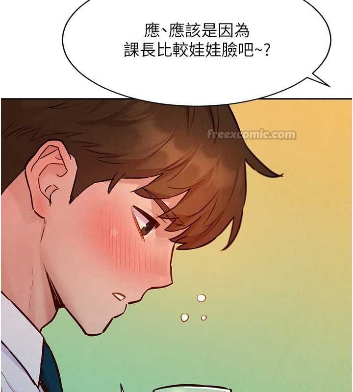 她们的最爱.ZIP第16話-下屬們的性暗示