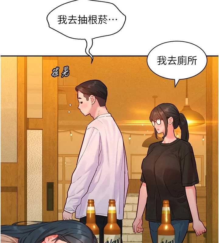 她們的最愛.ZIP第16話-下屬們的性暗示