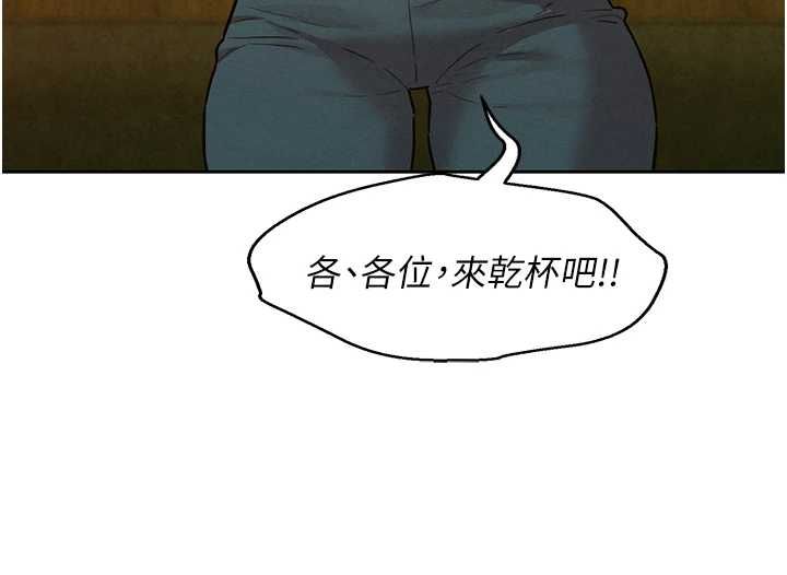 她们的最爱.ZIP第16話-下屬們的性暗示
