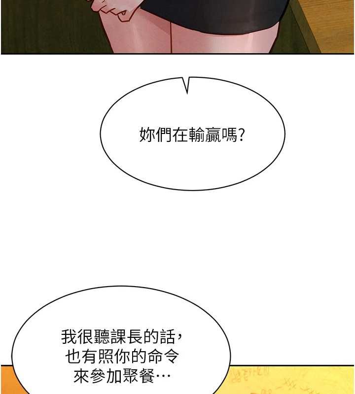 她們的最愛.ZIP第16話-下屬們的性暗示