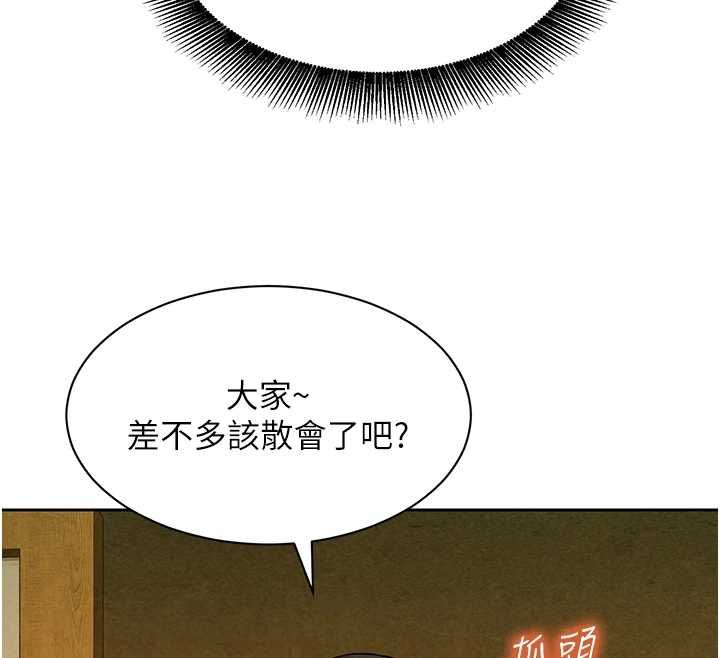 她們的最愛.ZIP第16話-下屬們的性暗示