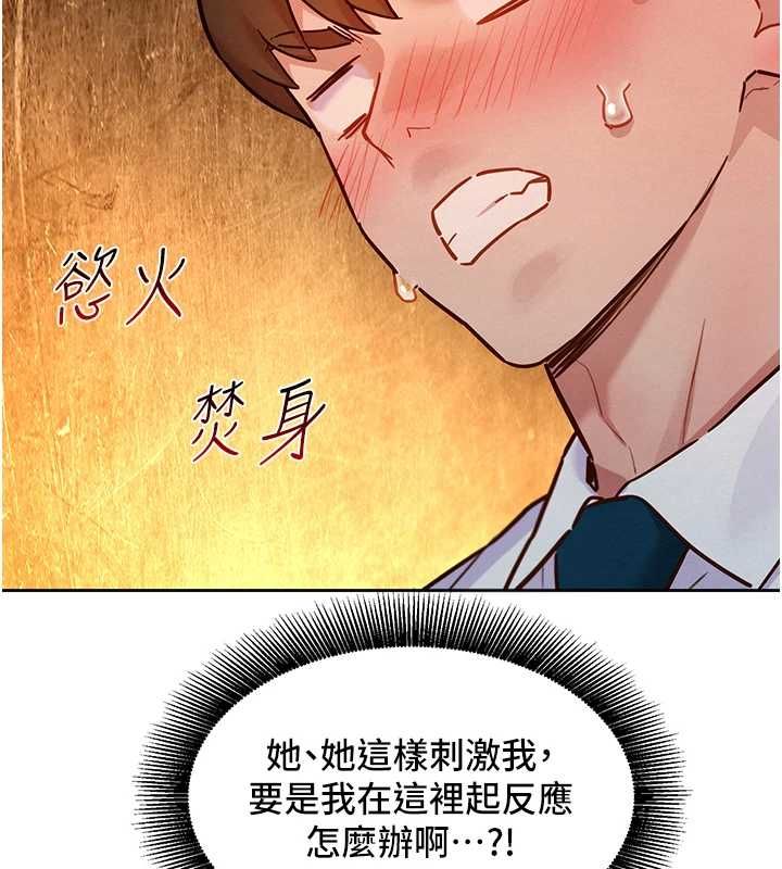 她們的最愛.ZIP第16話-下屬們的性暗示