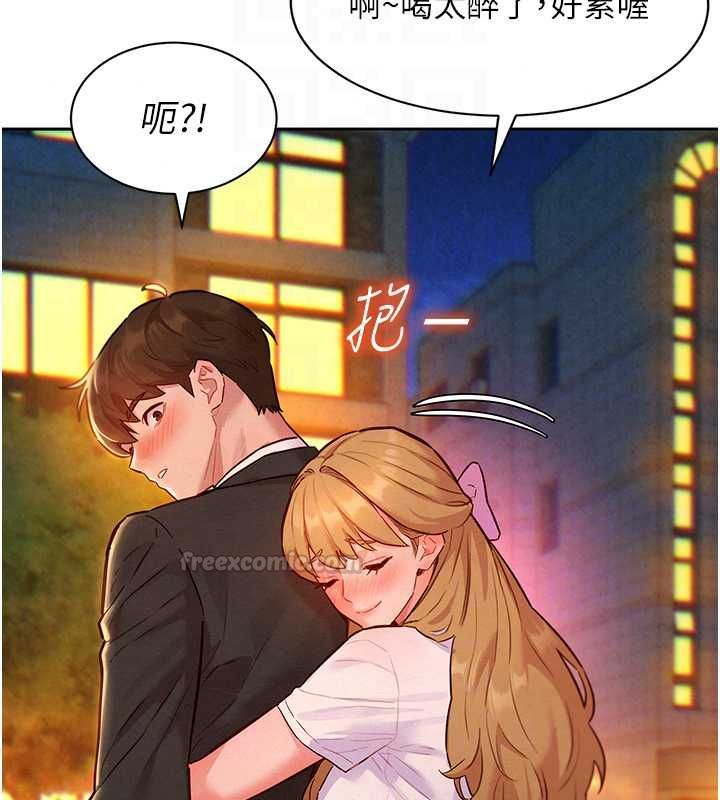 她們的最愛.ZIP第16話-下屬們的性暗示