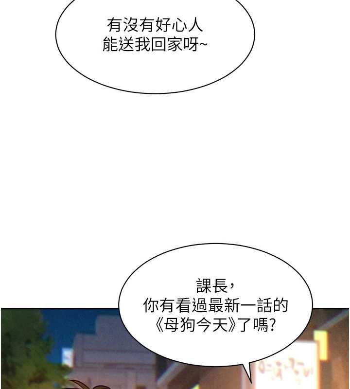 她們的最愛.ZIP第16話-下屬們的性暗示