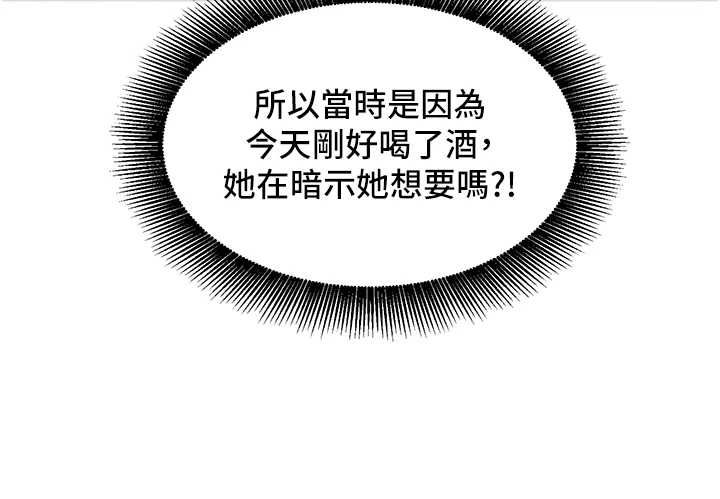 她們的最愛.ZIP第16話-下屬們的性暗示