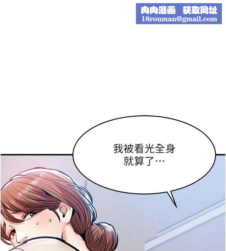 衣锦还乡第57話-被仇人肉棒抽插的阿姨