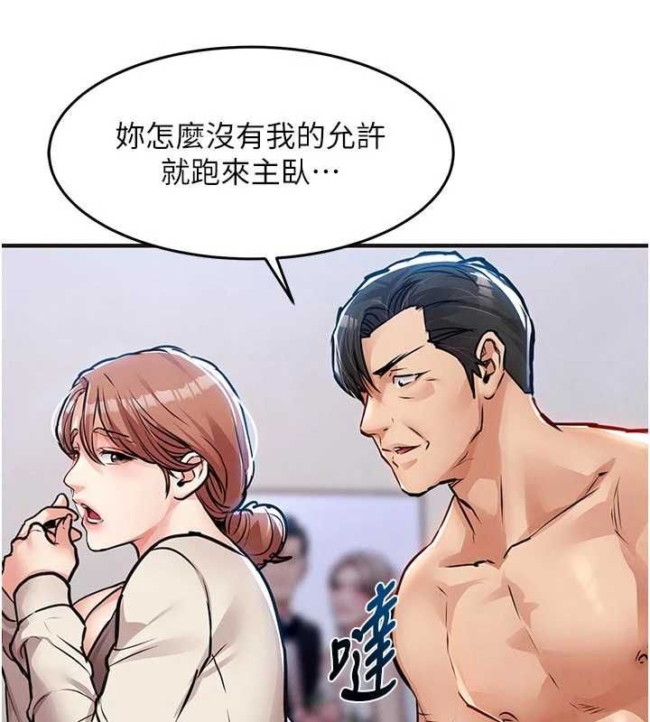 衣锦还乡第57話-被仇人肉棒抽插的阿姨