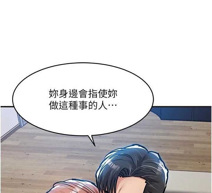 衣锦还乡第57話-被仇人肉棒抽插的阿姨