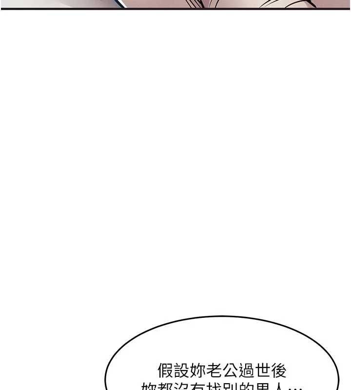 衣锦还乡第57話-被仇人肉棒抽插的阿姨