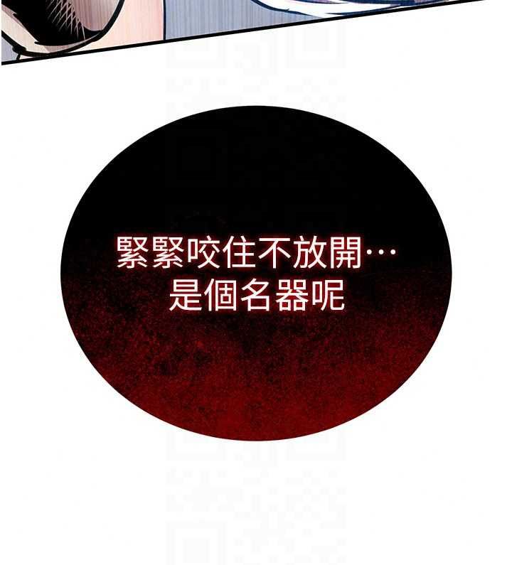 衣錦還鄉第57話-被仇人肉棒抽插的阿姨